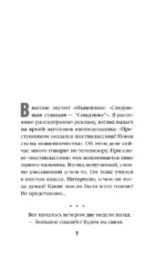 Комната правды — изображение 4
