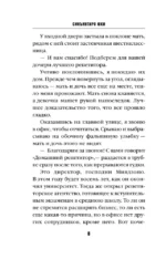 Комната правды — изображение 5