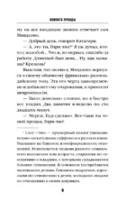 Комната правды — изображение 6