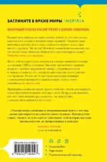 Странная Салли Даймонд — изображение 3