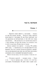 Странная Салли Даймонд — изображение 6