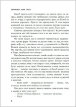 На тихой улице — изображение 6