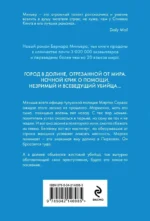 Долина — изображение 2