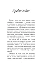 Год, который изменит все. 365 дней, чтобы стать тем, кем вы мечтаете — изображение 4