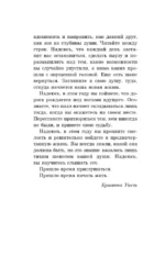 Год, который изменит все. 365 дней, чтобы стать тем, кем вы мечтаете — изображение 5