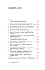 От боли к внутренней свободе. Я готов исцелиться. С чего мне начать? — изображение 4