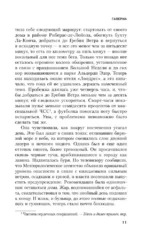Галерна — изображение 6