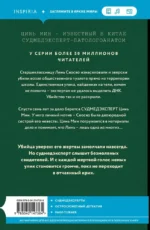 Немая улика — изображение 3