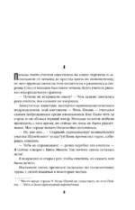 Немая улика — изображение 5