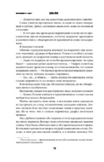 Немая улика — изображение 6