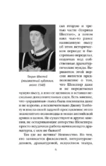Генрих Шестой глазами Шекспира — изображение 5