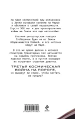Планета-Изгой — изображение 3