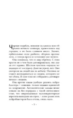 Планета-Изгой — изображение 5