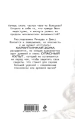Однажды мы придем за тобой — изображение 3