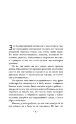 Однажды мы придем за тобой — изображение 5