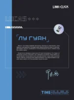 Артбук - Link Click. Агент времени. Мгновения — изображение 7