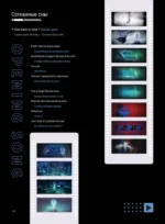 Артбук - Link Click. Агент времени. Мгновения — изображение 8