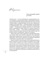 Как отредактировать карму. Бхагавад-Гита на все случаи жизни — изображение 6