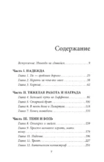 Возрождение Ливерпуля. Инсайдерская история о триумфальном возвращении красных — изображение 3