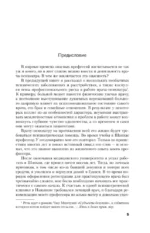 Симптомы затмения — изображение 4