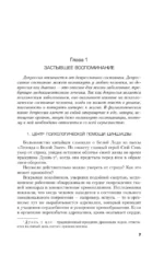 Симптомы затмения — изображение 6
