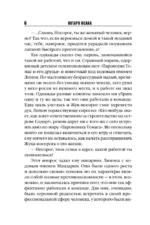 Топор богомола — изображение 5
