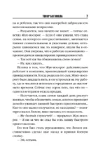 Топор богомола — изображение 6