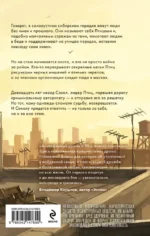 Стать хищной птицей — изображение 3
