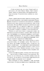 Стать хищной птицей — изображение 5