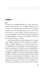 Урок криминалистики — изображение 4