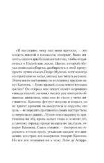 Цена бесчестия — изображение 4