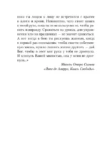 Цена бесчестия — изображение 5