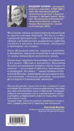 После отстоя пены. История московских пивных — изображение 3
