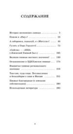 После отстоя пены. История московских пивных — изображение 4