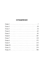 Красная легенда — изображение 4