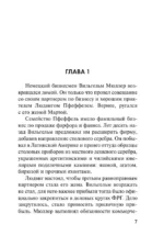 Красная легенда — изображение 5
