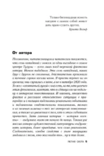 Лютая охота — изображение 5