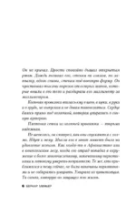 Лютая охота — изображение 6