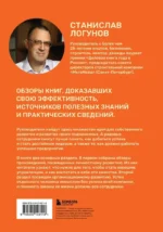 35 книг успешного руководителя — изображение 3