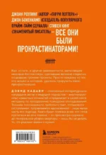 Свет в конце прокрастинации. Как перестать откладывать дела на потом и раскрыть свой потенциал — изображение 3