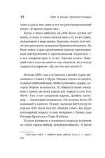 Свет в конце прокрастинации. Как перестать откладывать дела на потом и раскрыть свой потенциал — изображение 6