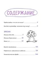 Наша с тобой история, мама. Книга для самых теплых воспоминаний — изображение 4