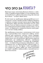 Наша с тобой история, мама. Книга для самых теплых воспоминаний — изображение 5
