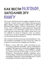 Наша с тобой история, мама. Книга для самых теплых воспоминаний — изображение 6