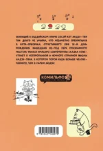 Кот-призрак Андзу — изображение 3