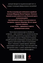 Игра в метаморфозы — изображение 3
