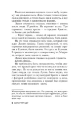 Игра в метаморфозы — изображение 4