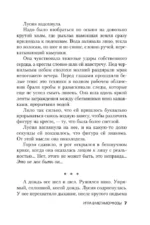 Игра в метаморфозы — изображение 5