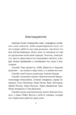 Одиннадцать подснежников — изображение 4