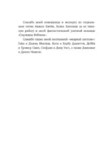 Одиннадцать подснежников — изображение 5